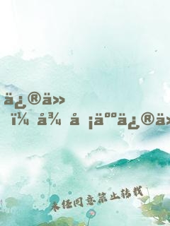 修仙，從凡人修仙開始